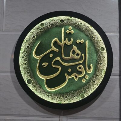 قاب چراغ دار با نام اهل بیت - تصویر 2