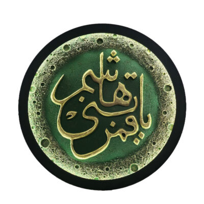 قاب چراغ دار با نام اهل بیت