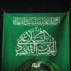  کتیبه تمثال امام حسین (ع)
