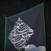  کتیبه تمثال حضرت عباس (ع)