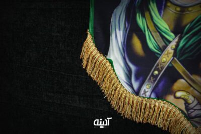  کتیبه تمثال حضرت عباس (ع)