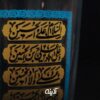لیوان شیشه ای - محرم