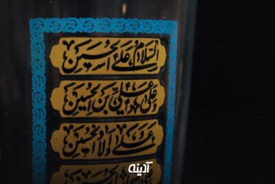 لیوان شیشه ای - محرم