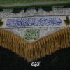 کتیبه غدیری امیرالمومنین (ع)