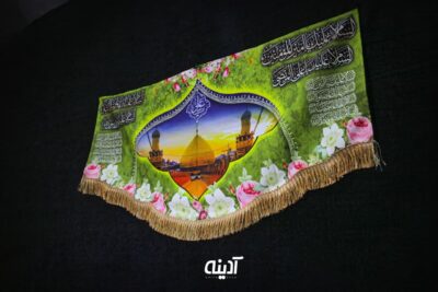 کتیبه غدیری امیرالمومنین (ع)