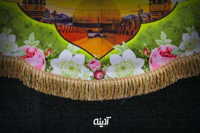کتیبه غدیری امیرالمومنین (ع)