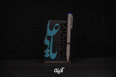 جا قلمی با طرح امیرالمومنین