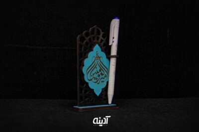 جا قلمی با طرح امیرالمومنین