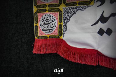 کتیبه محرم با طرح اباعبدالله الحسین