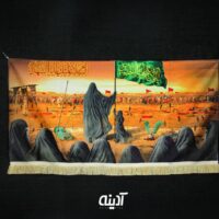 کتیبه محرم با طرح عصر عاشورا
