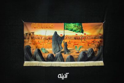 کتیبه محرم با طرح عصر عاشورا