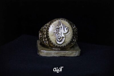 ماکت انگشتر امیرالمومنین (ع)