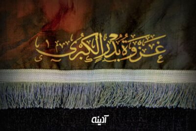 کتیبه غدیر با طرح امیرالمومنین (ع) - تصویر 2