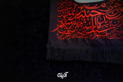 کتیبه محرم با طرح کل الخیر فی باب الحسین - تصویر 3
